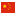 Chinese flag